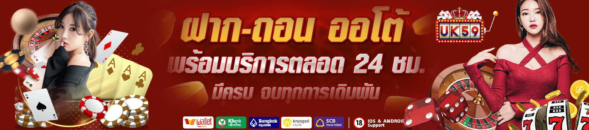 uk59 ภาพรวมแพลตฟอร์ม